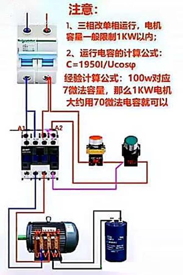 三相异步电动机切换到两相后的工作效率是否相同？